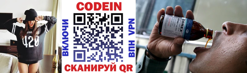 Codein напиток Lean (лин)  Купить закладки  Котельнич 