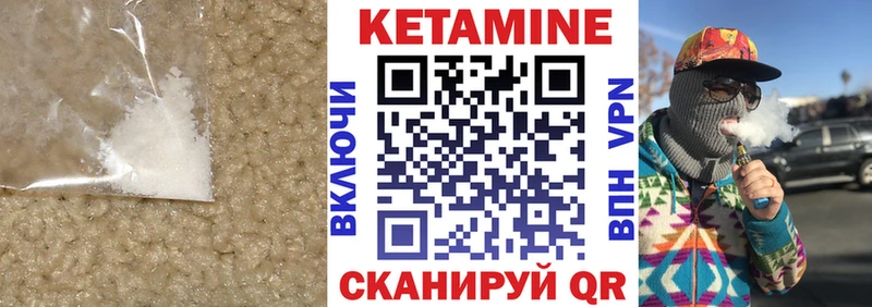 КЕТАМИН ketamine  Купить закладки  Котельнич 