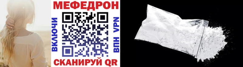 МЯУ-МЯУ 4 MMC  Купить закладки  Котельнич 