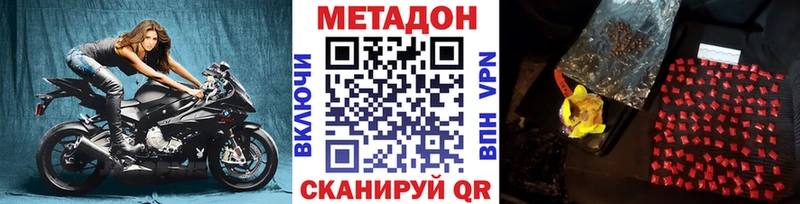 Метадон VHQ Котельнич